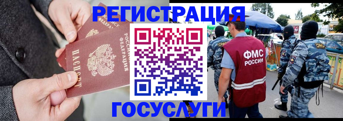 миграционный учет в Саках