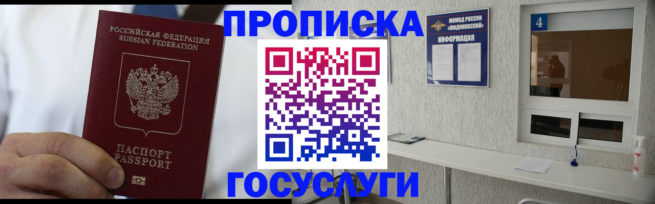 пропишу в квартире в Саках