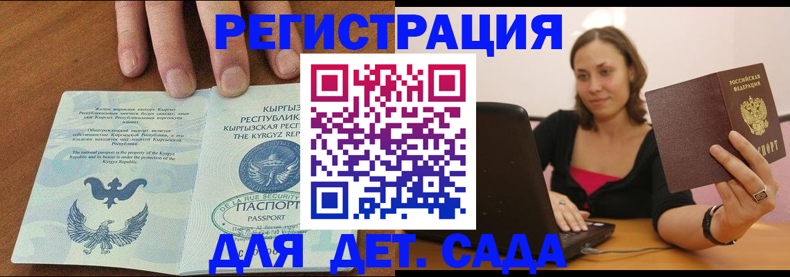 прописка поиск в Саках